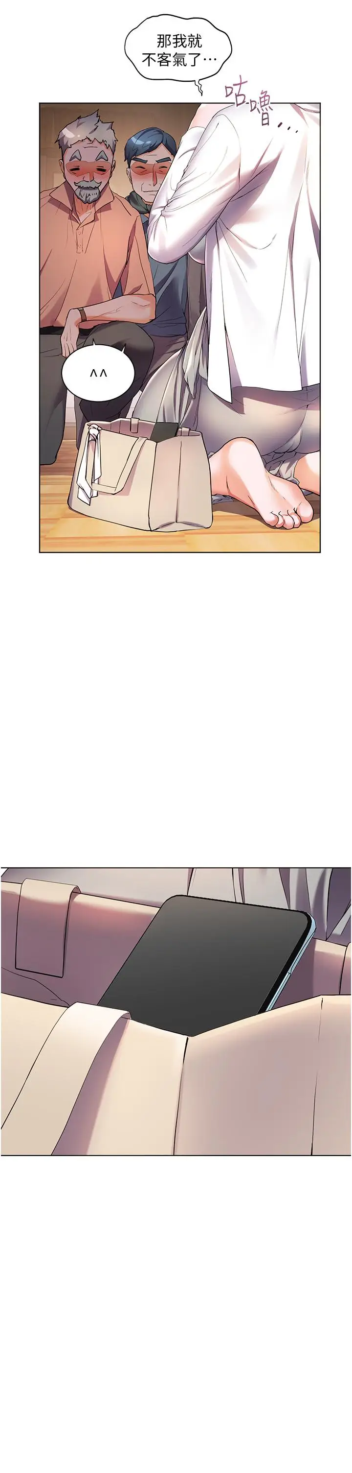 漫画《幸福小岛》第36话第33张图