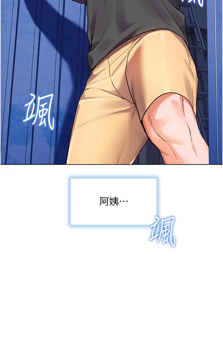 漫画《幸福小岛》第36话第36张图