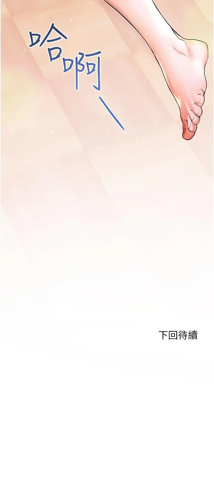 漫画《幸福小岛》第36话第38张图