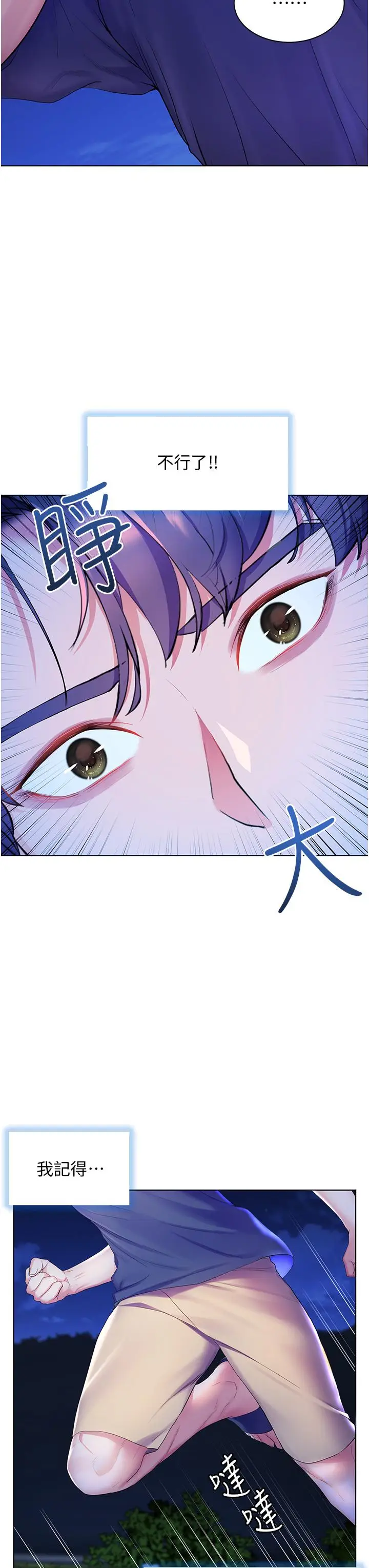 漫画《幸福小岛》第37话第13张图