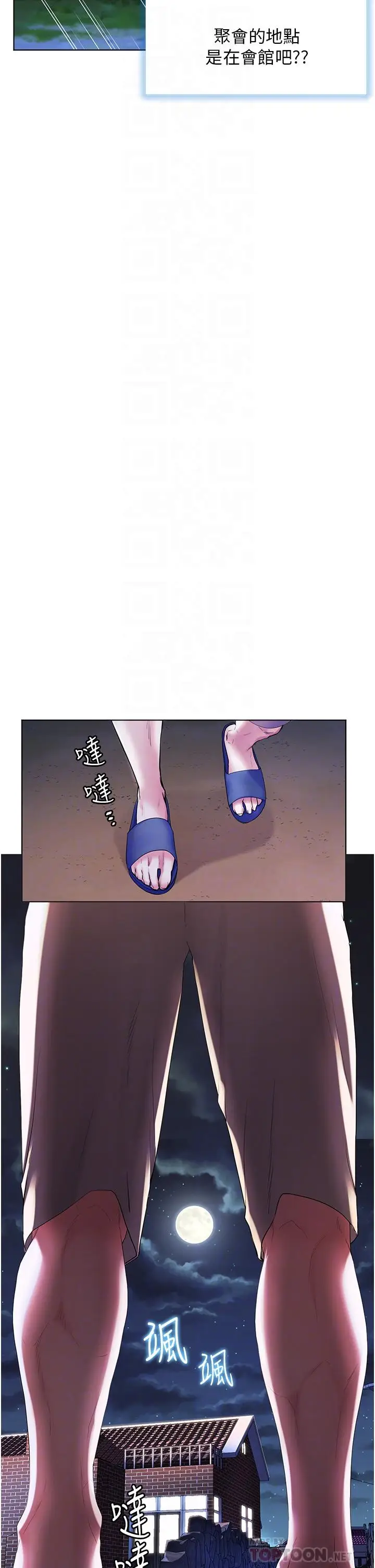 漫画《幸福小岛》第37话第14张图