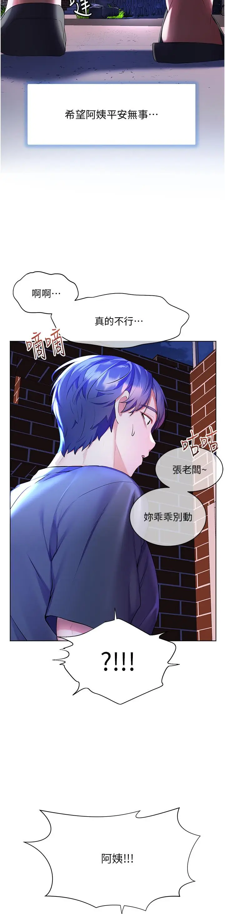 漫画《幸福小岛》第37话第15张图