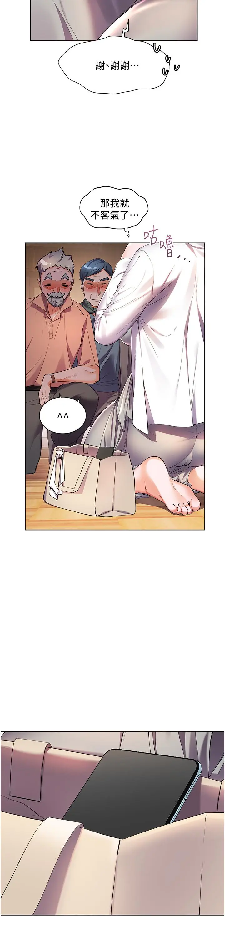 漫画《幸福小岛》第37话第2张图