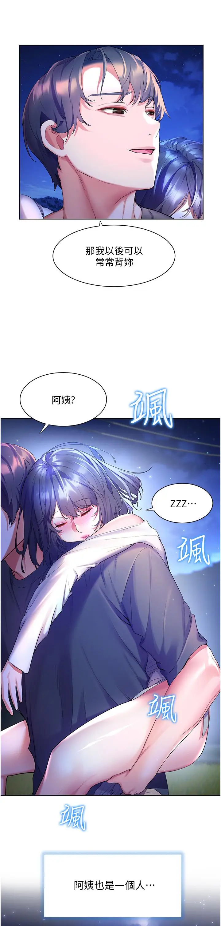 漫画《幸福小岛》第37话第24张图