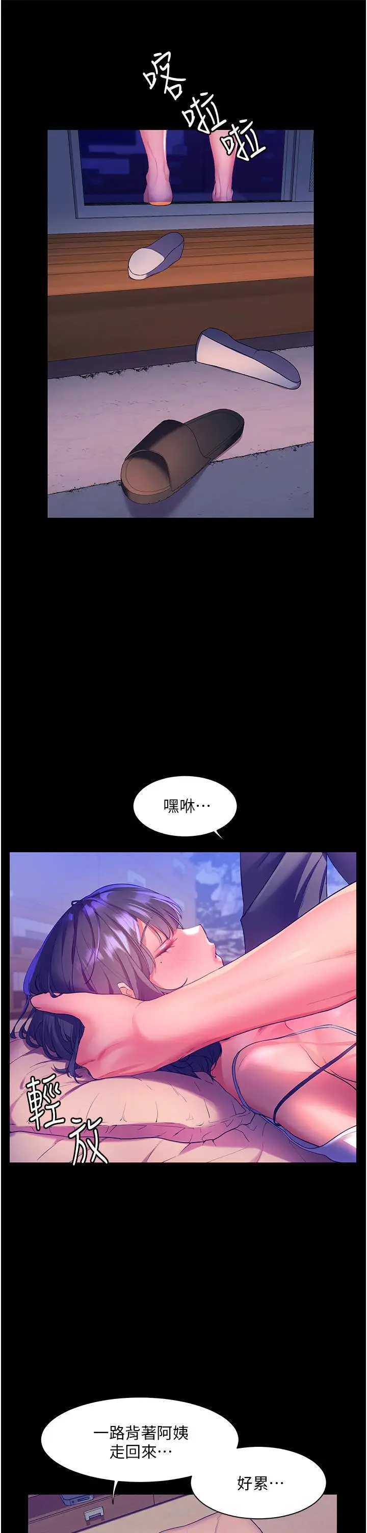 漫画《幸福小岛》第37话第26张图