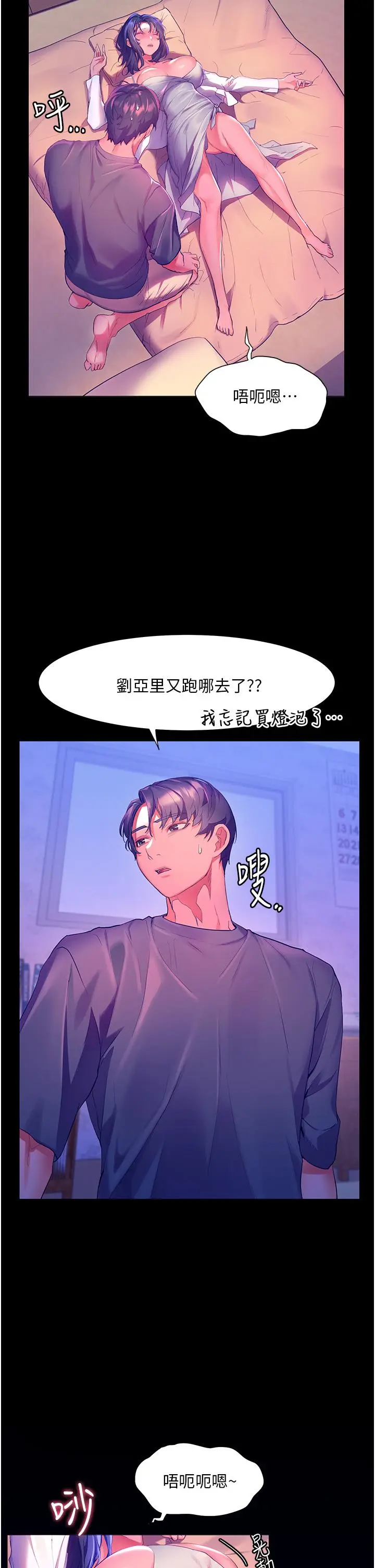 漫画《幸福小岛》第37话第27张图