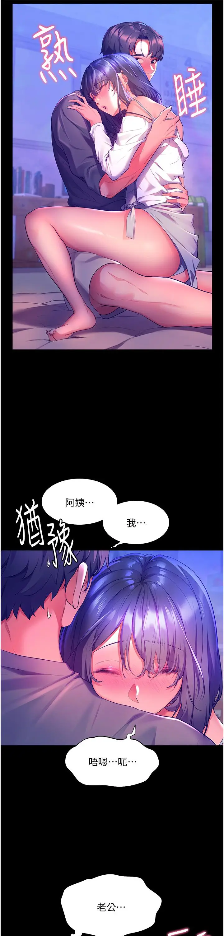 漫画《幸福小岛》第37话第31张图