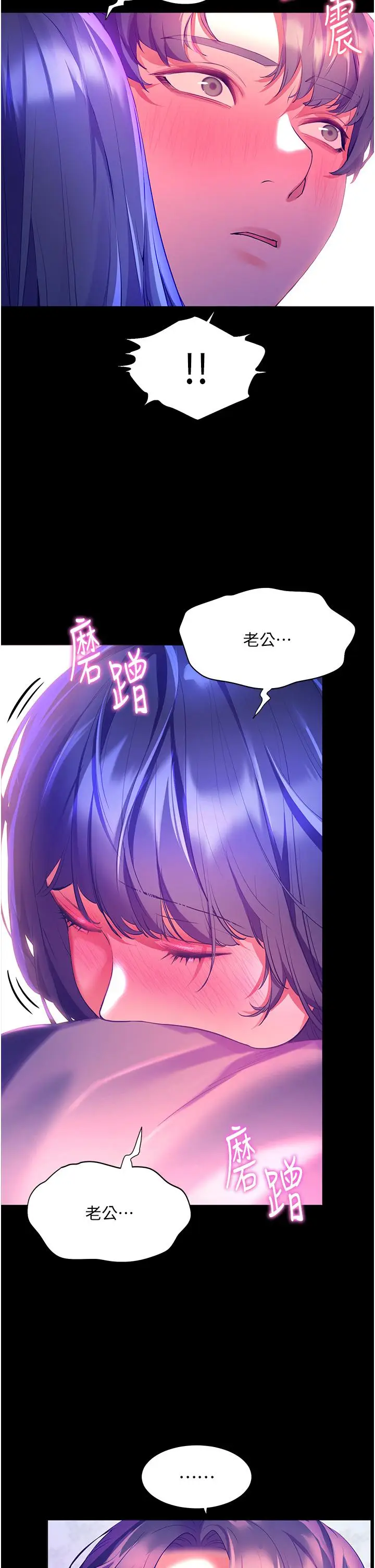 漫画《幸福小岛》第37话第32张图