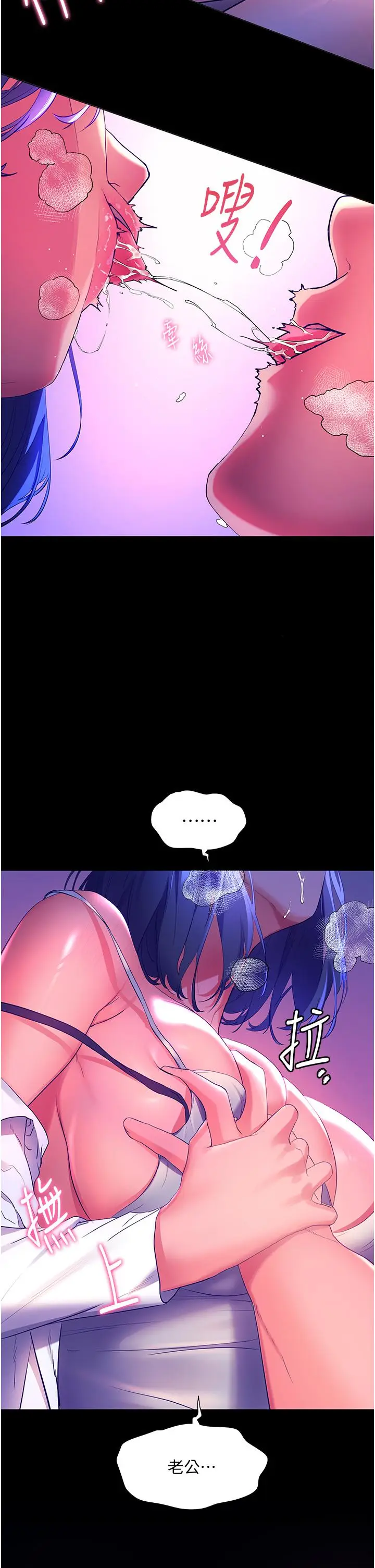 漫画《幸福小岛》第37话第37张图