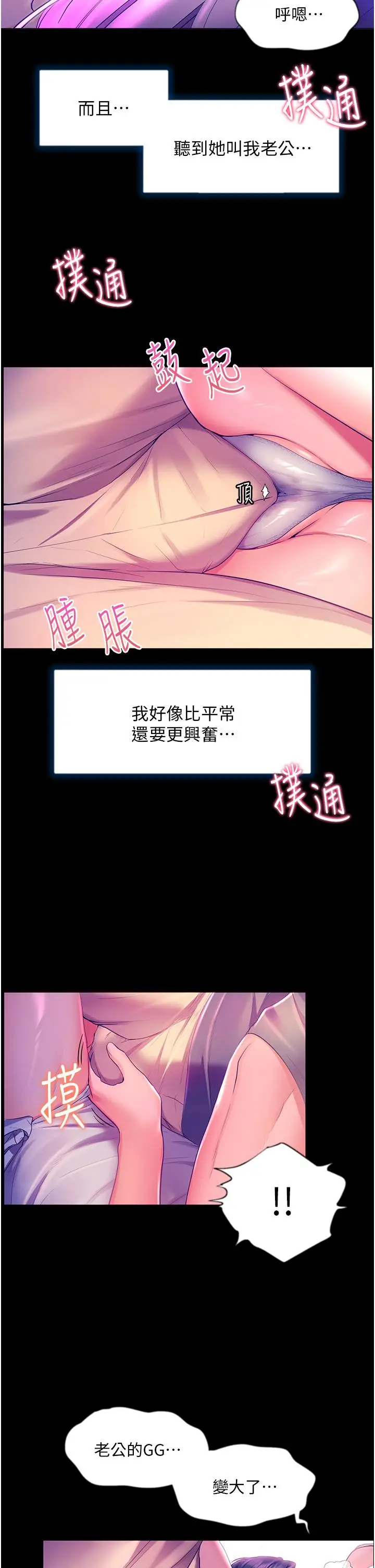 漫画《幸福小岛》第37话第42张图