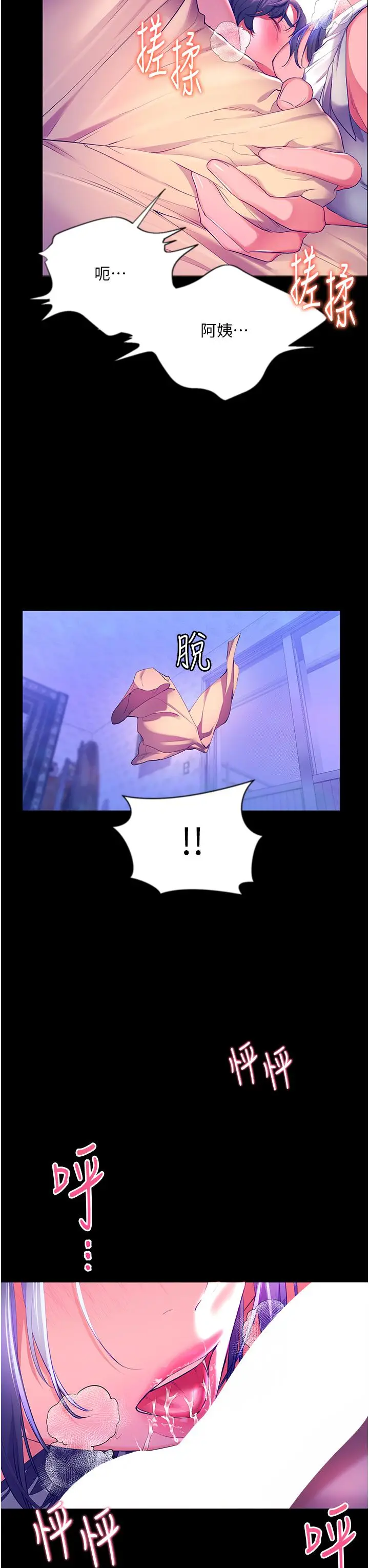 漫画《幸福小岛》第37话第43张图