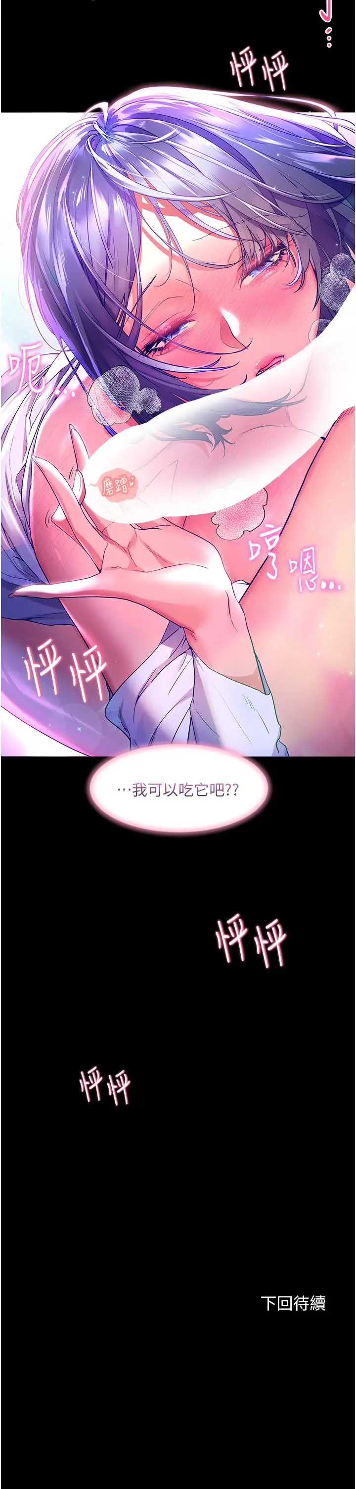 漫画《幸福小岛》第37话第44张图
