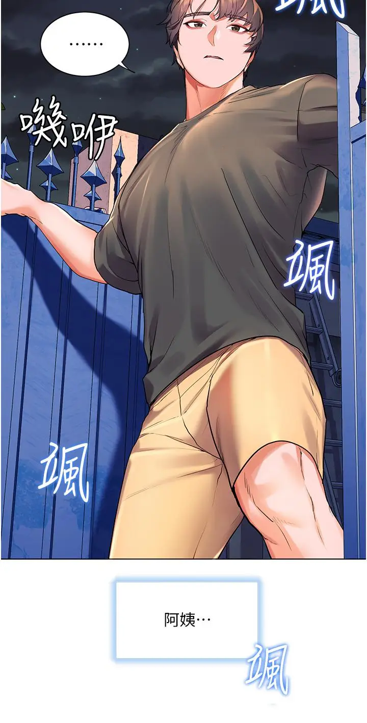 漫画《幸福小岛》第37话第5张图