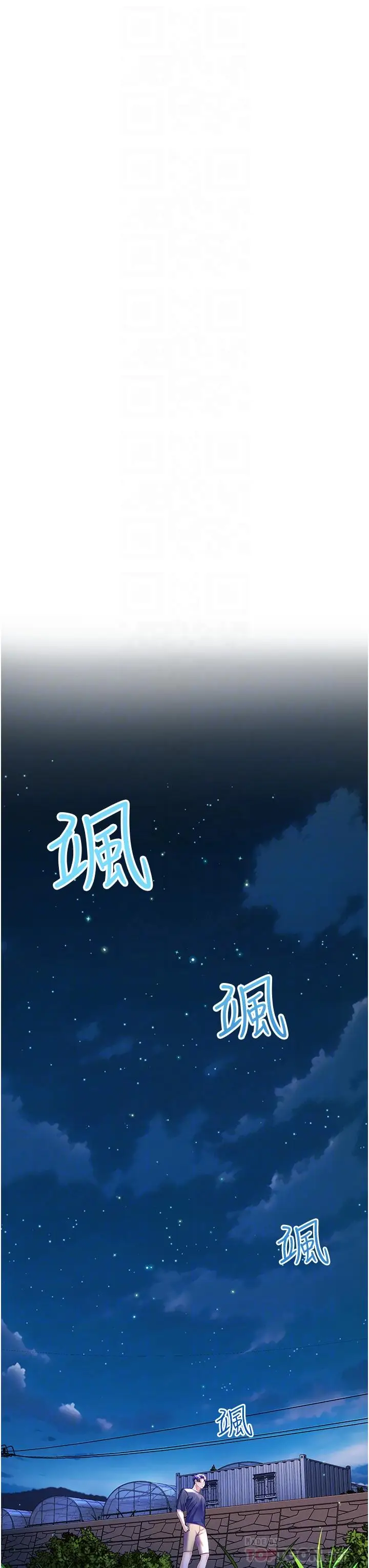 漫画《幸福小岛》第37话第8张图