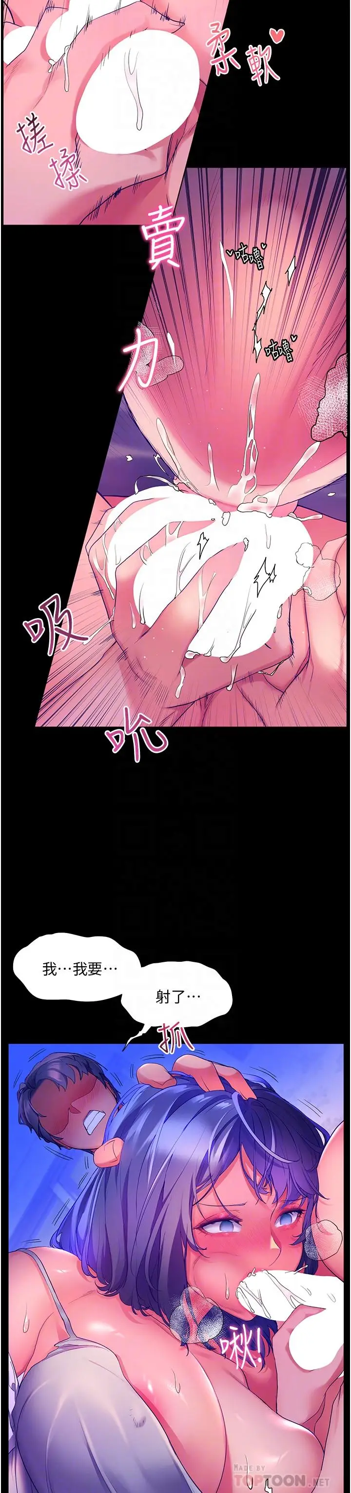 漫画《幸福小岛》第38话第14张图