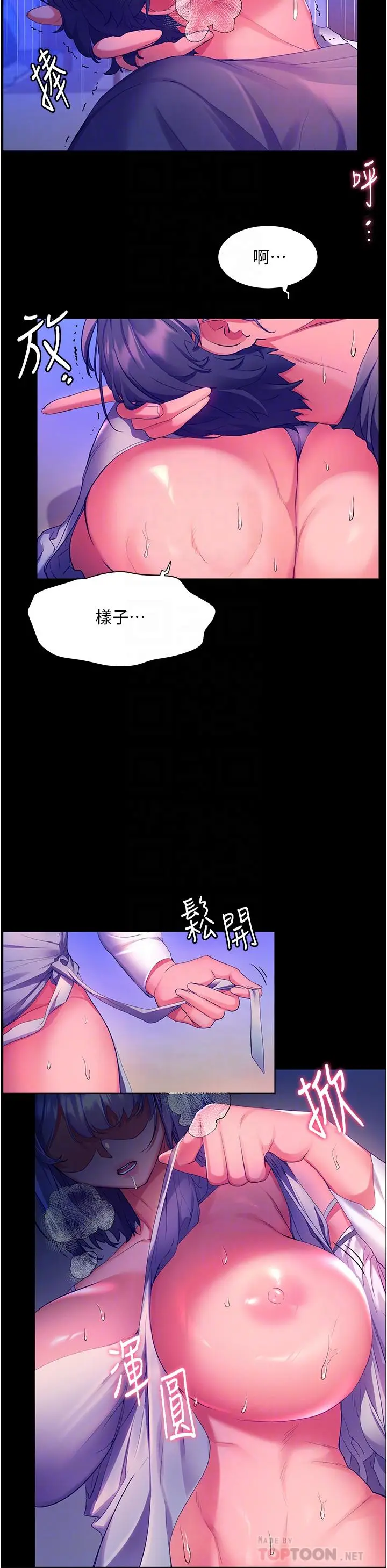 漫画《幸福小岛》第38话第16张图