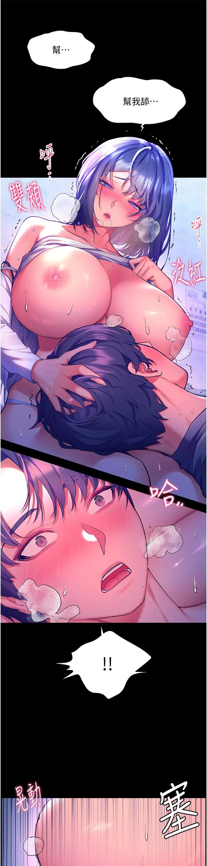 漫画《幸福小岛》第38话第17张图