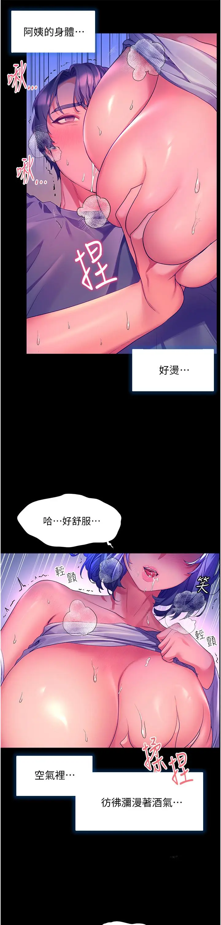 漫画《幸福小岛》第38话第20张图