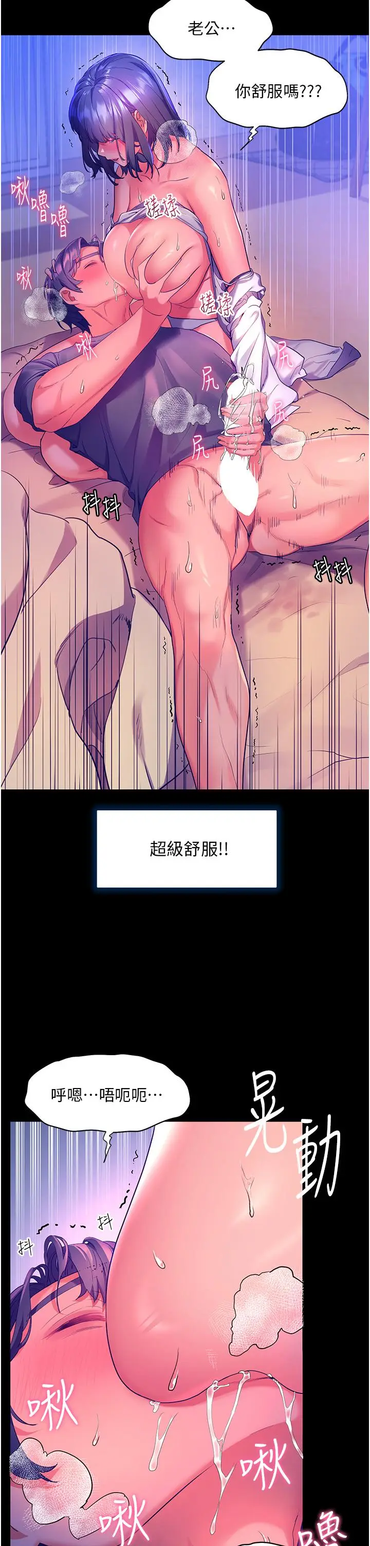 漫画《幸福小岛》第38话第21张图