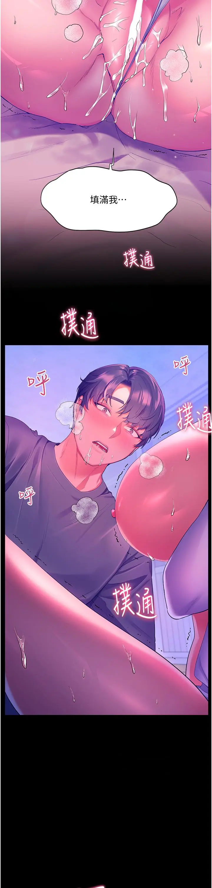 漫画《幸福小岛》第38话第27张图