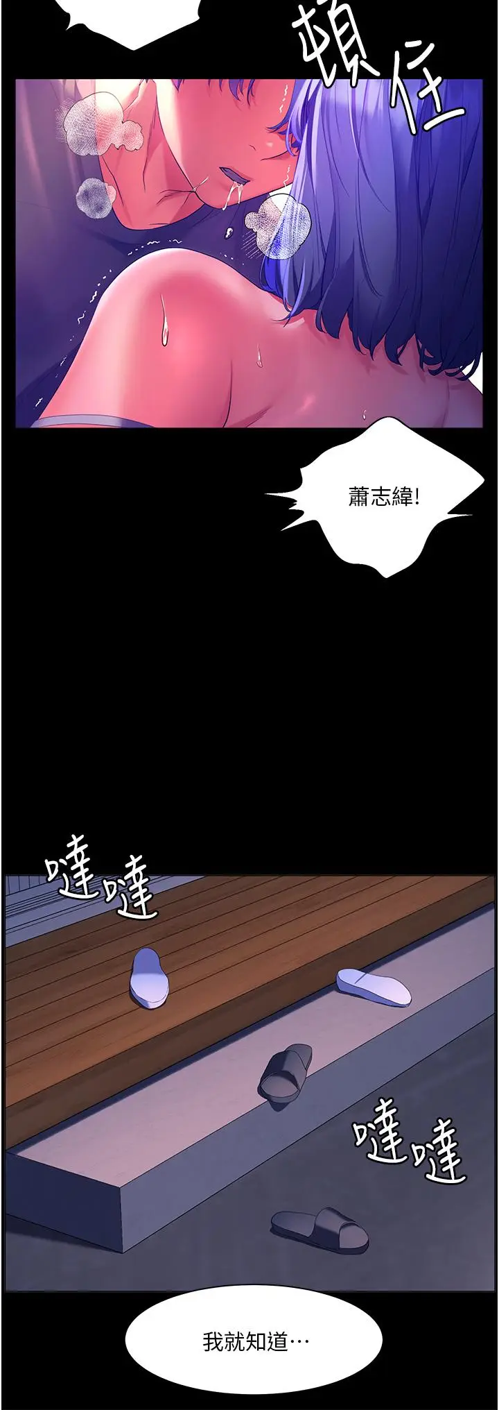 漫画《幸福小岛》第38话第29张图