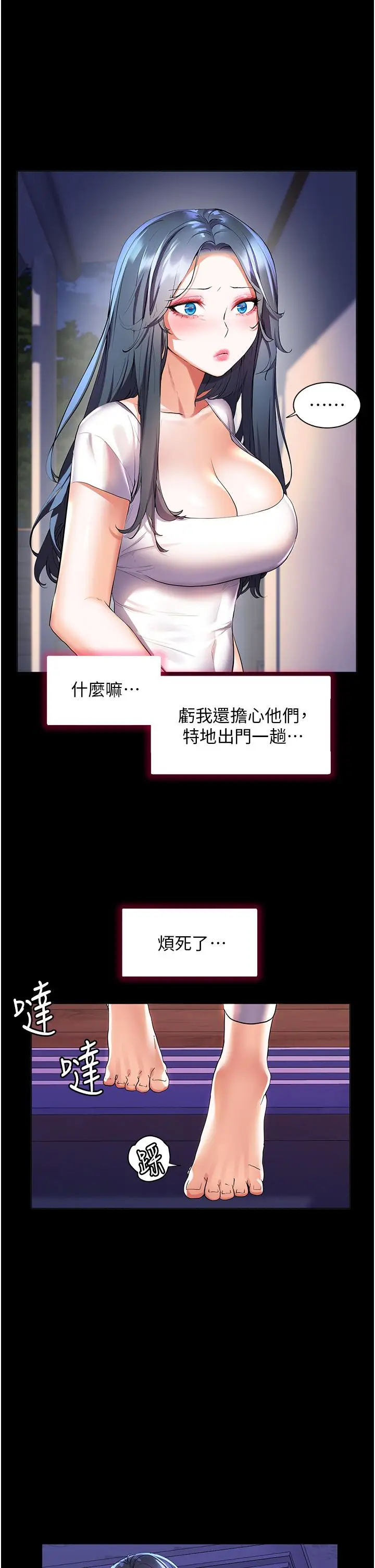 漫画《幸福小岛》第38话第33张图