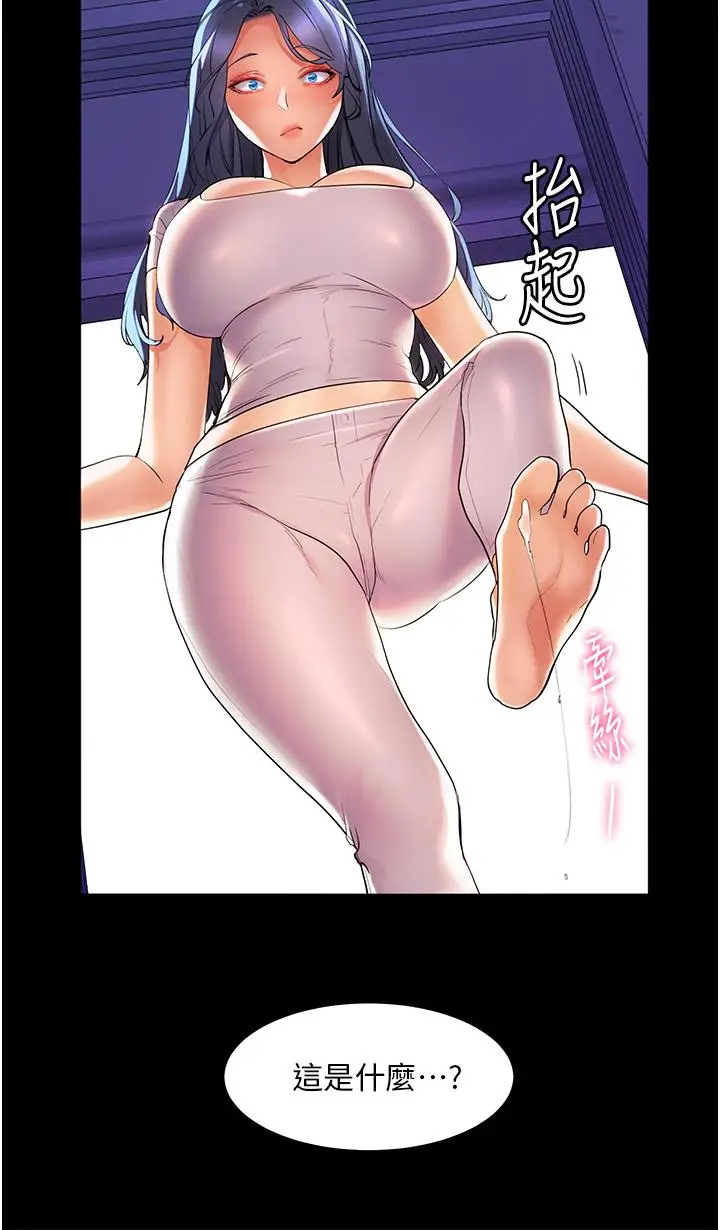 漫画《幸福小岛》第38话第34张图