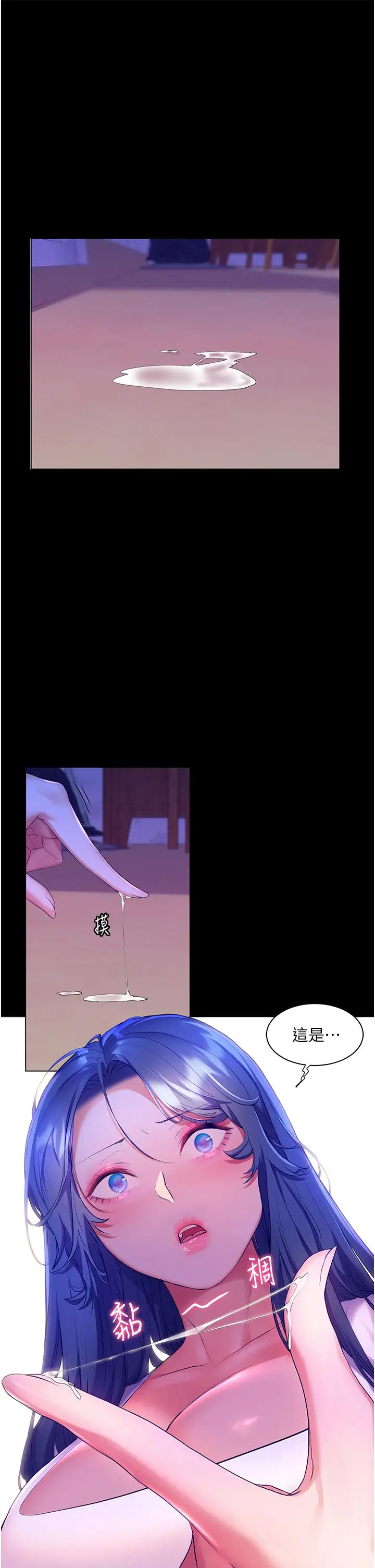 漫画《幸福小岛》第38话第35张图