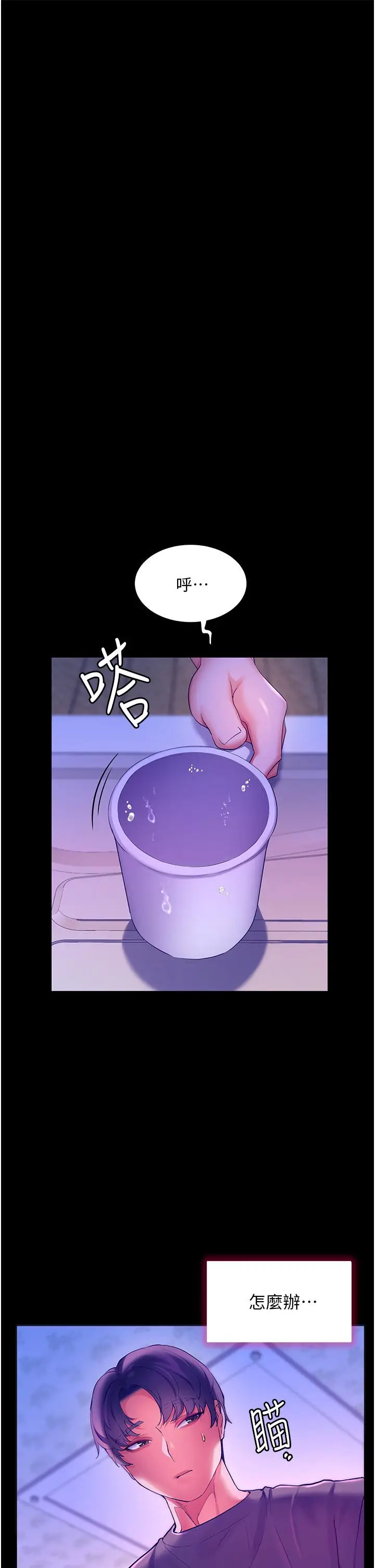 漫画《幸福小岛》第38话第37张图