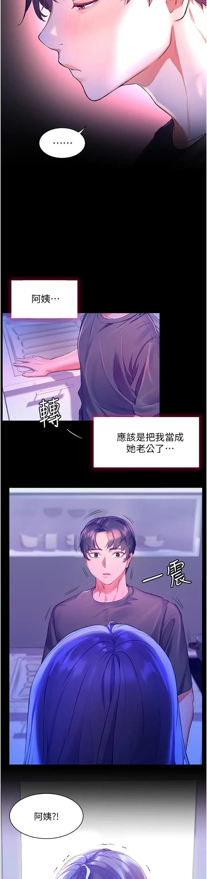 漫画《幸福小岛》第38话第39张图