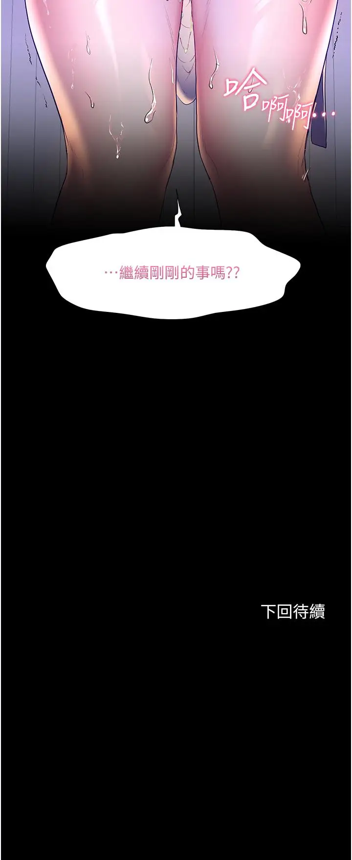 漫画《幸福小岛》第38话第42张图