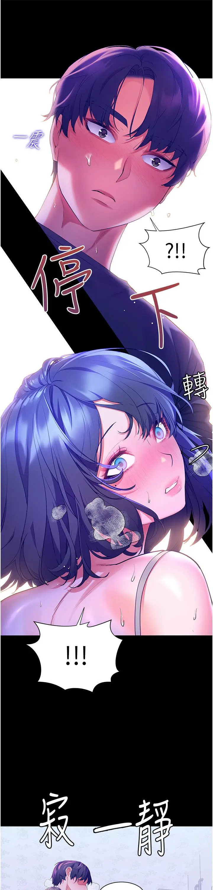 漫画《幸福小岛》第39话第10张图