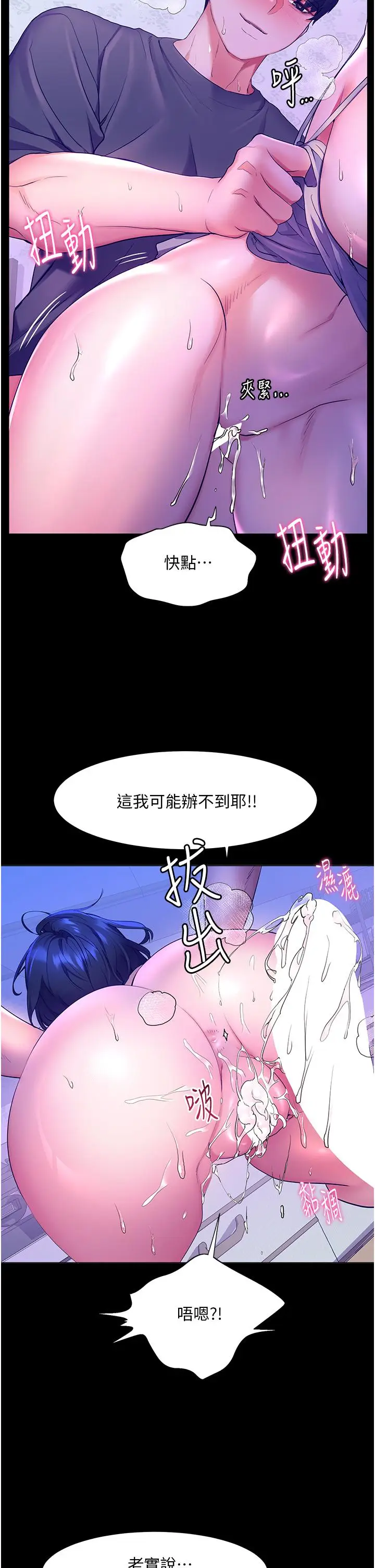 漫画《幸福小岛》第39话第12张图