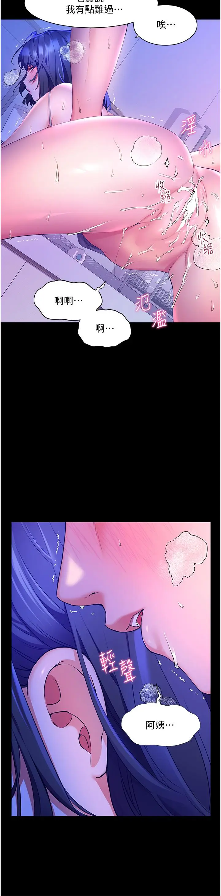漫画《幸福小岛》第39话第13张图