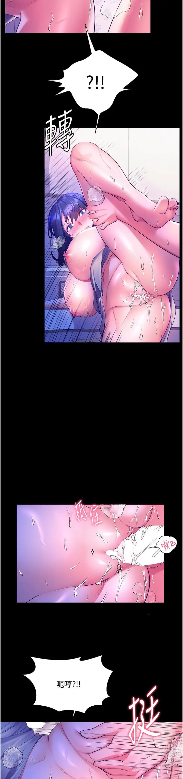 漫画《幸福小岛》第39话第16张图