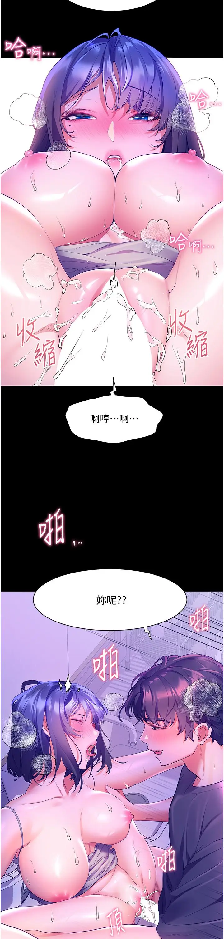 漫画《幸福小岛》第39话第22张图