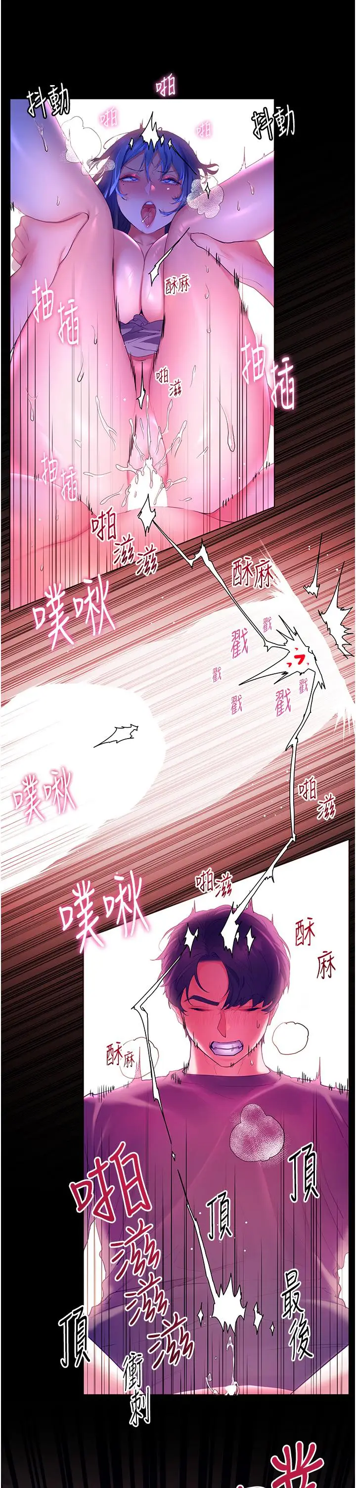 漫画《幸福小岛》第39话第25张图