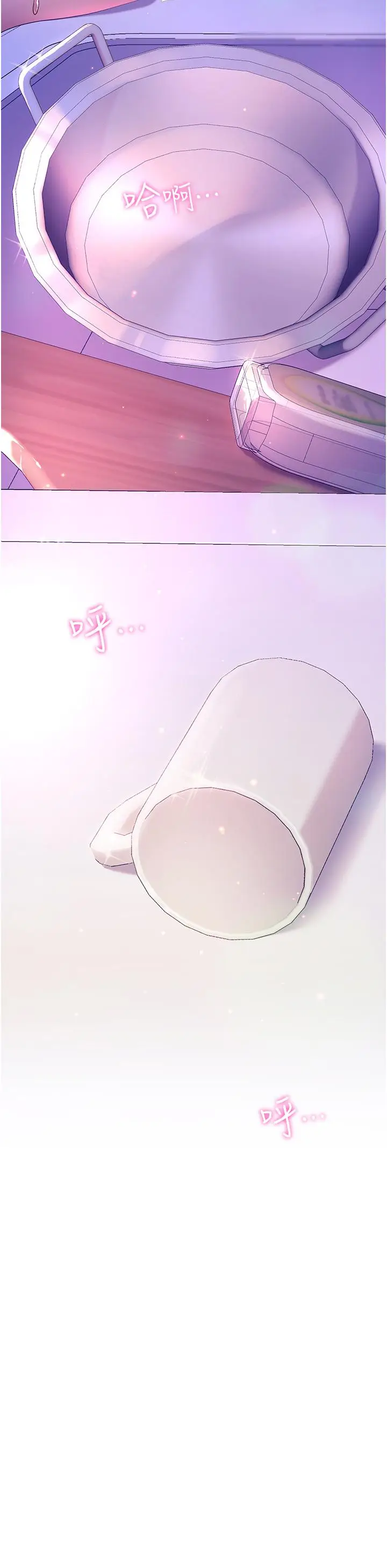 漫画《幸福小岛》第39话第28张图