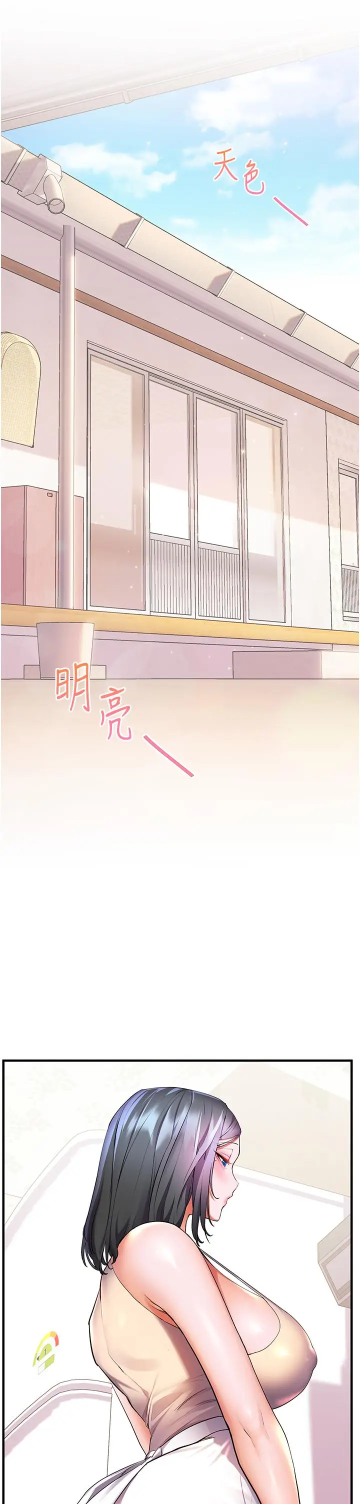 漫画《幸福小岛》第39话第29张图