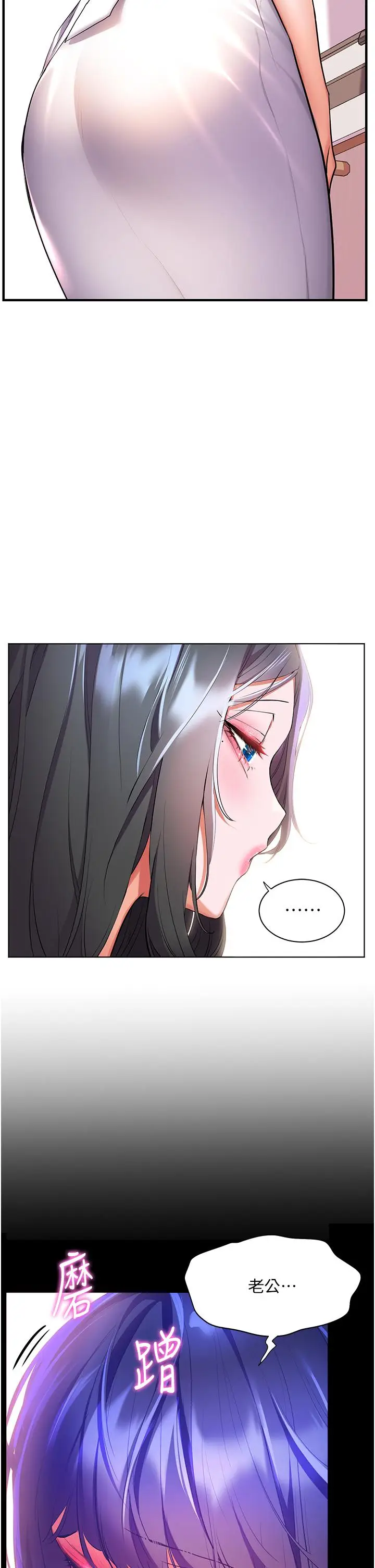 漫画《幸福小岛》第39话第30张图