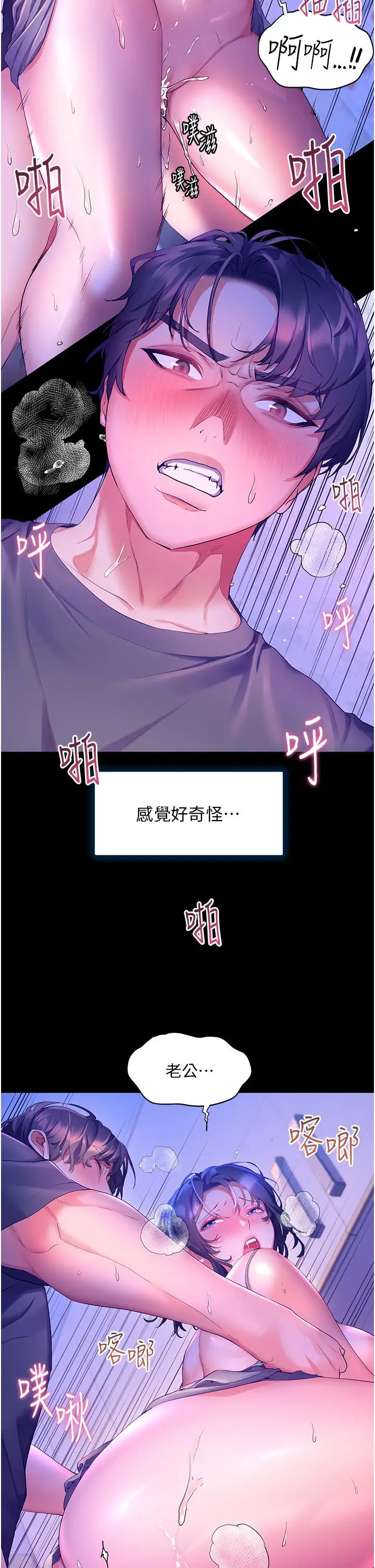 漫画《幸福小岛》第39话第8张图