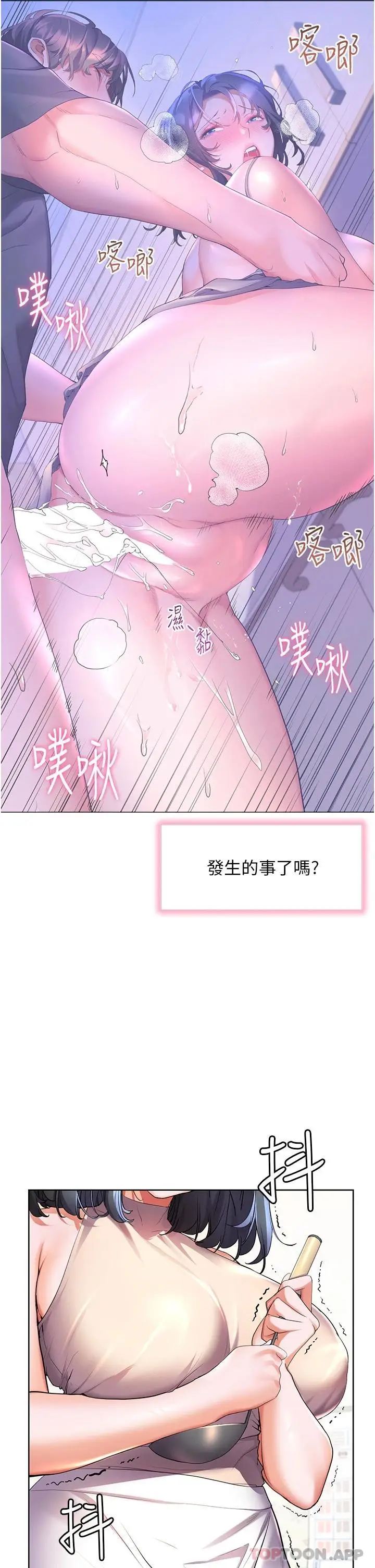 漫画《幸福小岛》第40话第11张图