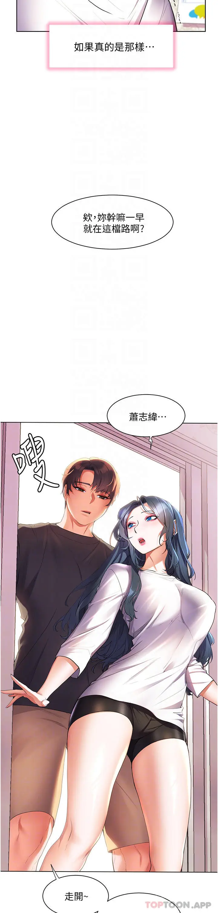 漫画《幸福小岛》第40话第12张图