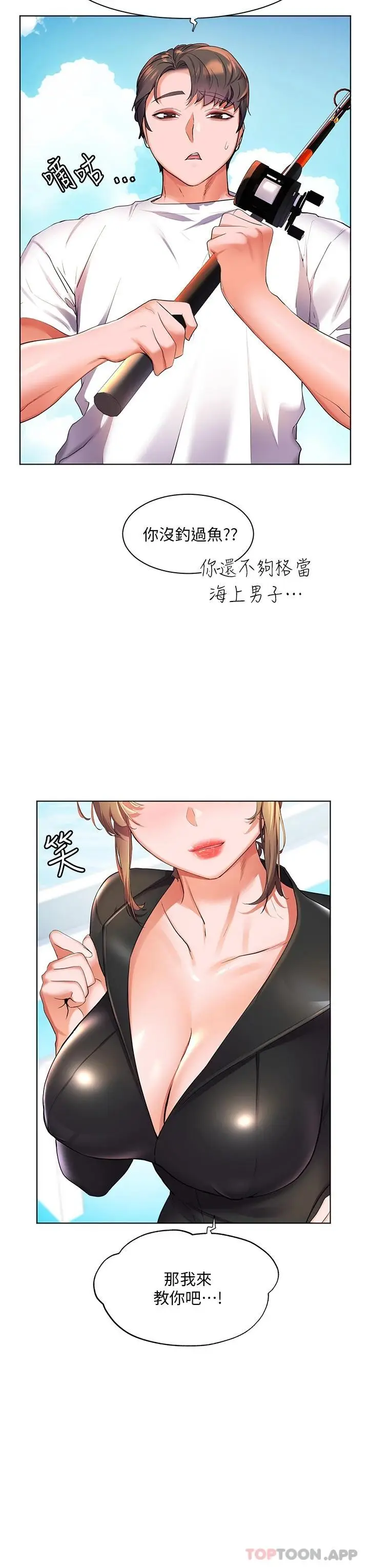 漫画《幸福小岛》第40话第33张图