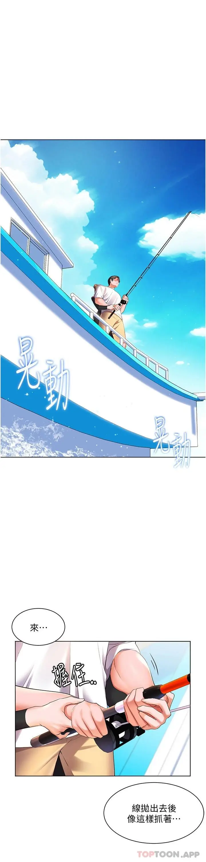 漫画《幸福小岛》第40话第34张图