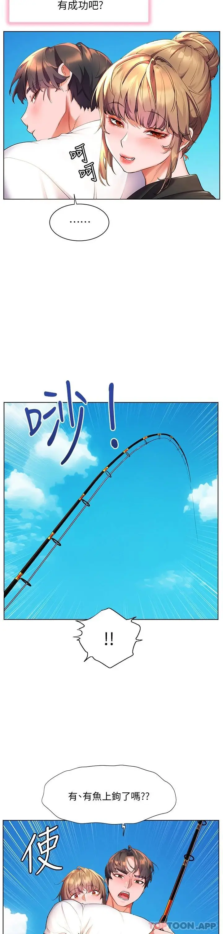 漫画《幸福小岛》第40话第39张图
