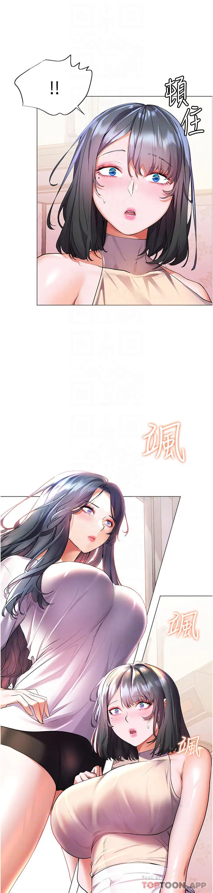 漫画《幸福小岛》第40话第4张图