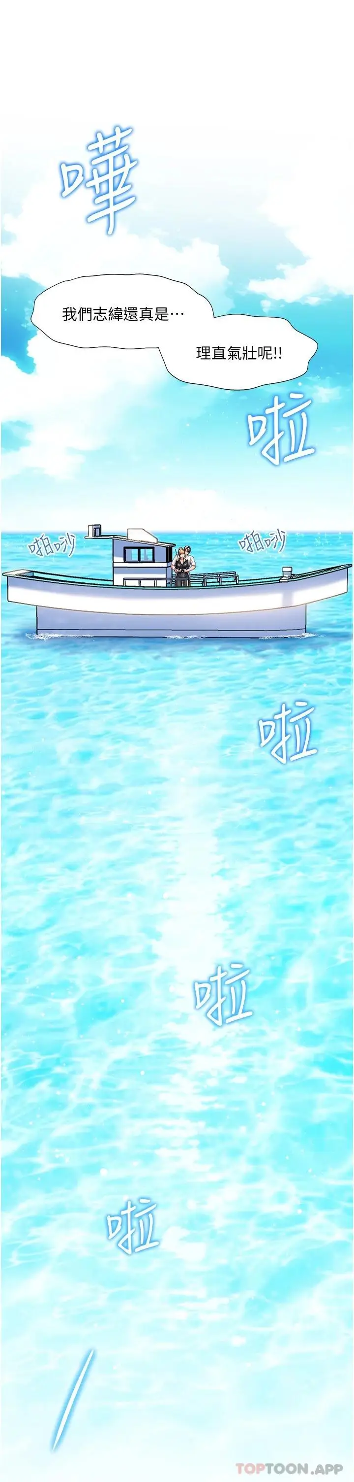 漫画《幸福小岛》第40话第46张图
