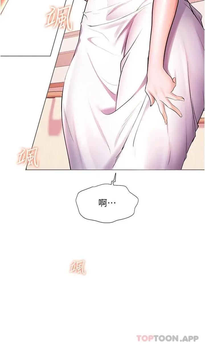 漫画《幸福小岛》第40话第5张图
