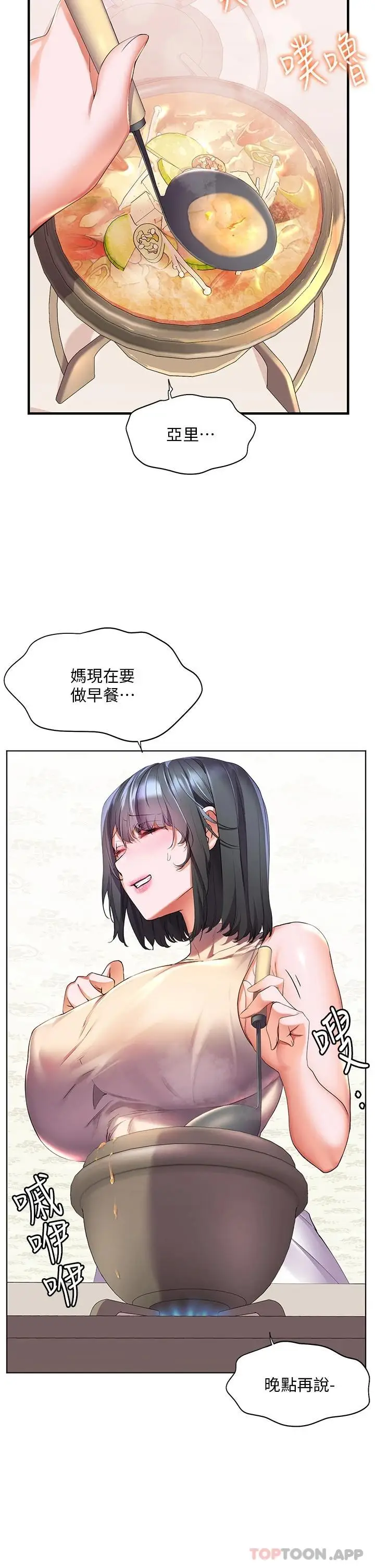 漫画《幸福小岛》第40话第7张图